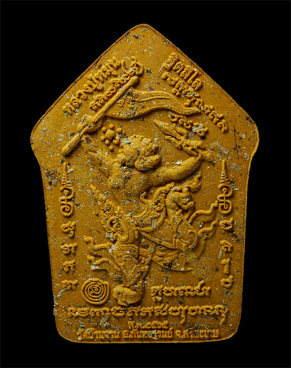 7Jan2026 (116)p.jpg - พระขุนแผนหลังหนุมานเชิดธง หลวงปู่หมุน วัดบ้านจาน รุ่นแรก พรายแก้วมณีนาคา เนื้อผงพุทธคุณ ผงว่าน เกศา ผงตะไบทองชนวน ฝังพลอยเสกสีเขียวเนี่ยวทรัพย์  ปี256 [..] | https://kamulet.in.th